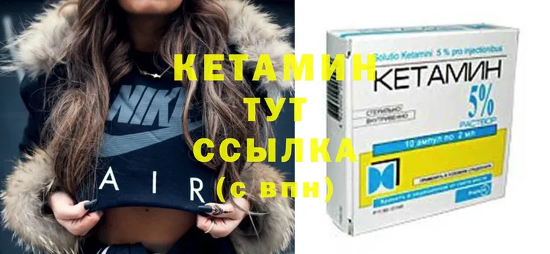 Кетамин ketamine  закладки  ОМГ ОМГ вход  Сергач 